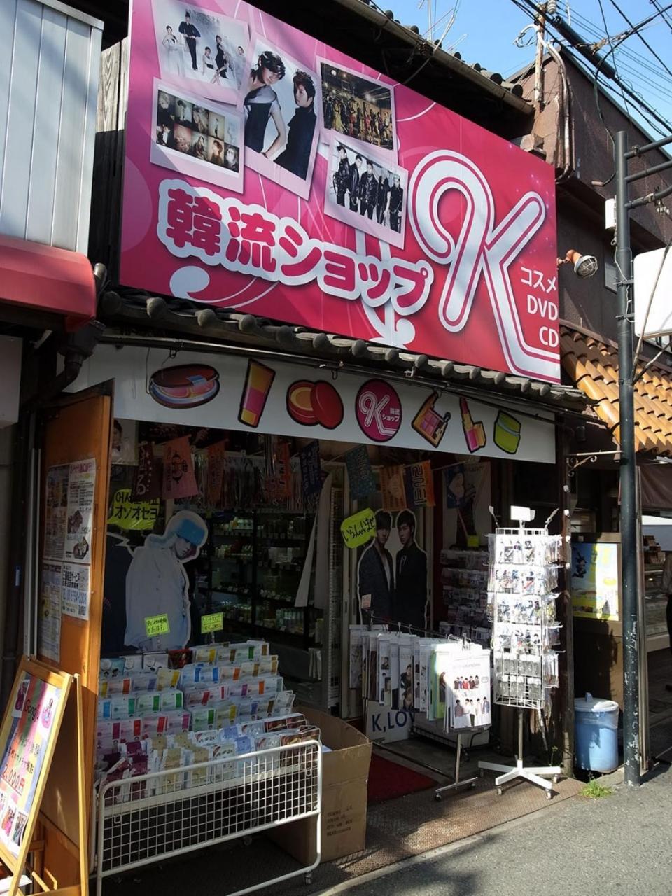 Aoiumi House Korean Town Οσάκα Εξωτερικό φωτογραφία