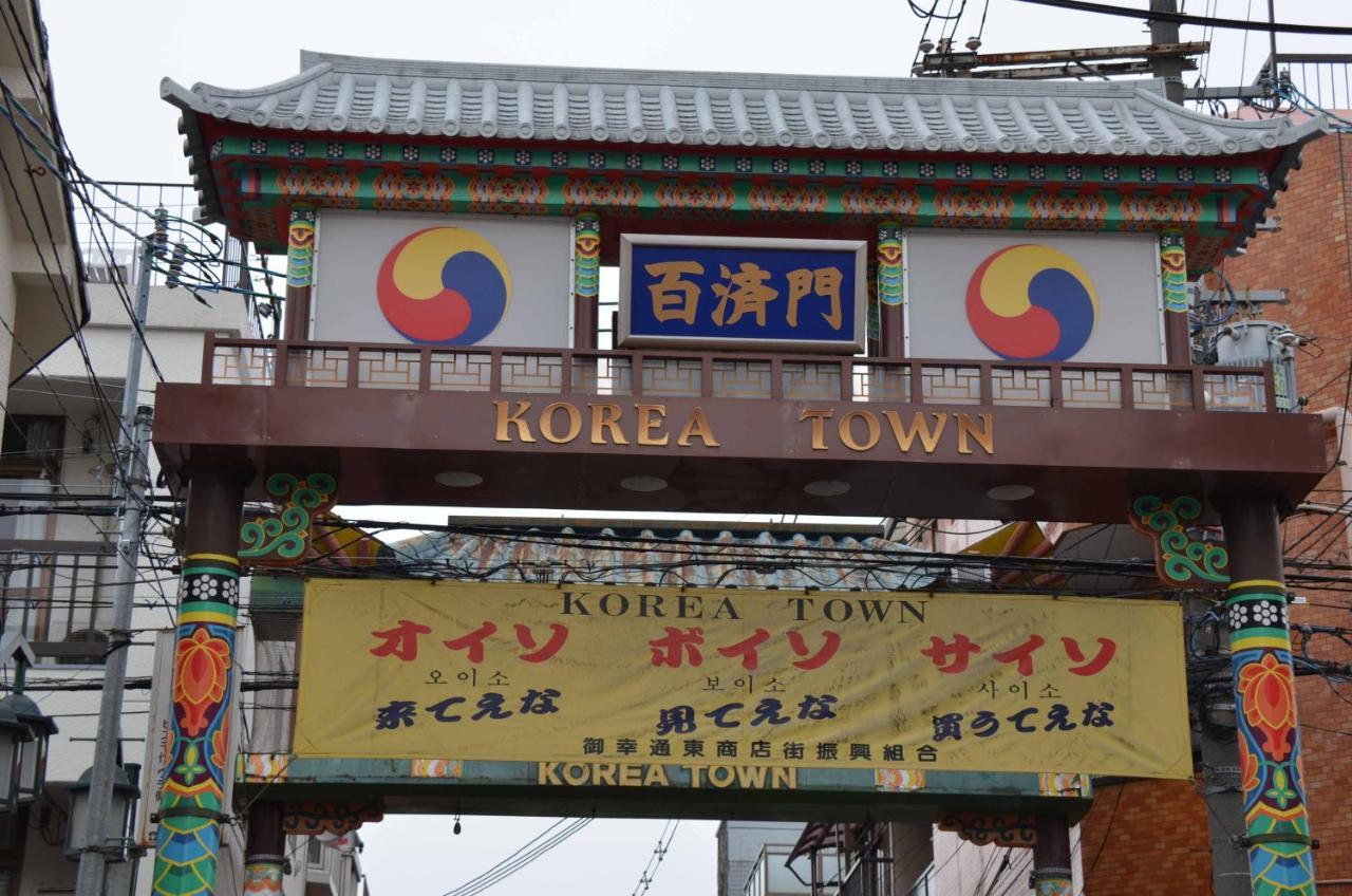 Aoiumi House Korean Town Οσάκα Εξωτερικό φωτογραφία